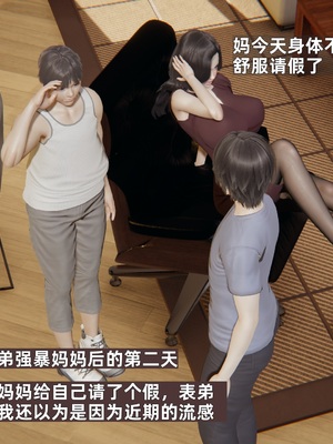[神经漫游者]寝取美人妻-苏诗雨 03_008_副本