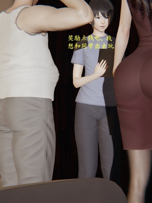 [神经漫游者]寝取美人妻-苏诗雨 04_003_副本