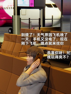 [神经漫游者]寝取美人妻-小雪篇-第一部分_01_11