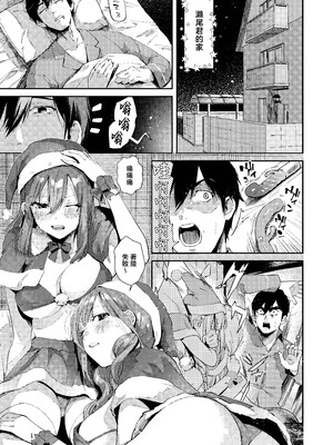 [うみのさち (水平線)] サセ男の瀬尾くん〜夏＆冬休み編〜 [中国翻訳]_0001