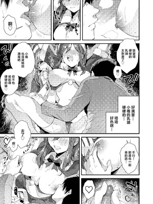 [うみのさち (水平線)] サセ男の瀬尾くん〜夏＆冬休み編〜 [中国翻訳]_0007