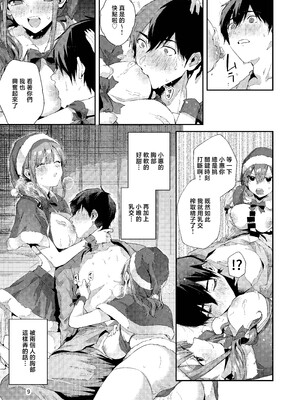 [うみのさち (水平線)] サセ男の瀬尾くん〜夏＆冬休み編〜 [中国翻訳]_0009