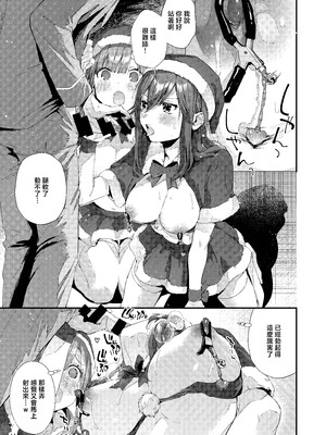 [うみのさち (水平線)] サセ男の瀬尾くん〜夏＆冬休み編〜 [中国翻訳]_0011