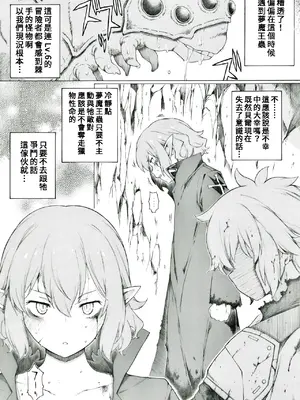 [板野ちはる] 37階層で色々あったようです (ダンジョンに出会いを求めるのは間違っているだろうか)