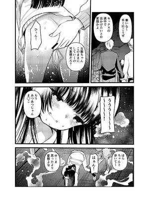 [あまいちご (亀吉いちこ)] はじめてのおさんぽせっくす [DL版]_0005