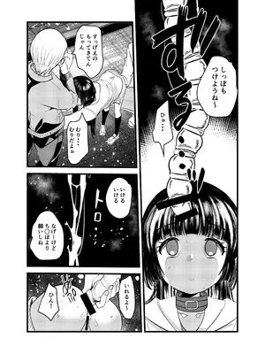 [あまいちご (亀吉いちこ)] はじめてのおさんぽせっくす [DL版]_0006