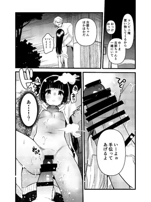 [あまいちご (亀吉いちこ)] はじめてのおさんぽせっくす [DL版]_0009