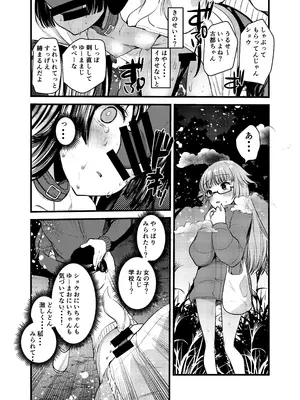 [あまいちご (亀吉いちこ)] はじめてのおさんぽせっくす [DL版]_0012