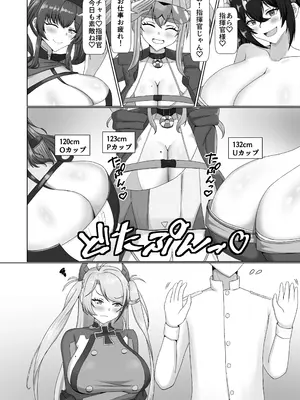 [きらめき山脈 (ゲキサム)] 乳交グリュック (アズールレーン) [DL版]_0003