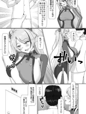 [きらめき山脈 (ゲキサム)] 乳交グリュック (アズールレーン) [DL版]_0004