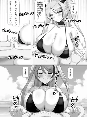 [きらめき山脈 (ゲキサム)] 乳交グリュック (アズールレーン) [DL版]_0010