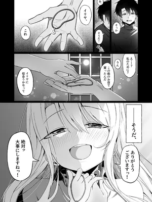 [れもんどろっぷ (練り夢ゆな)] イリヤちゃんNTRメス堕ち特異点2 (Fate／Grand Order) [DL版]_0007