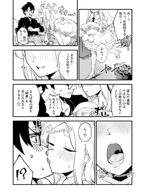 [ハルタプラント (ナガサワ遥太)] 発情みすていく! (ブルーアーカイブ) [DL版]_0005