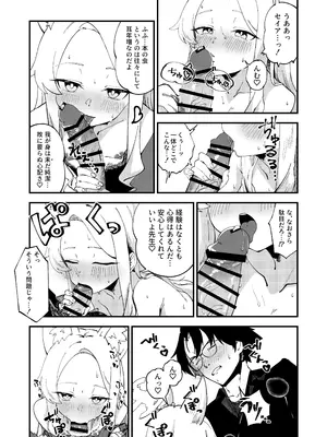 [ハルタプラント (ナガサワ遥太)] 発情みすていく! (ブルーアーカイブ) [DL版]_0008