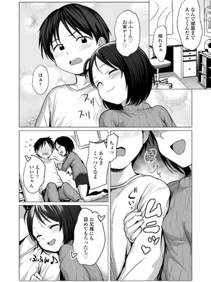 [ラインアウト (ろんどんこ)] なんでわたしが_0005