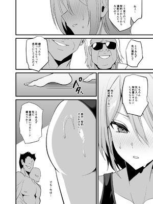 [乙女気分 (三色網戸。)] 桑原、AV 学校で性春!21 [DL版]_0008