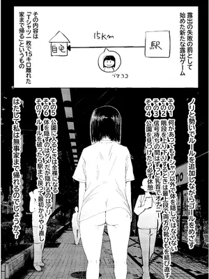 [春雨甘味処 (春雨カキ氷)] それでも露出はやめられない [DL版]_0003