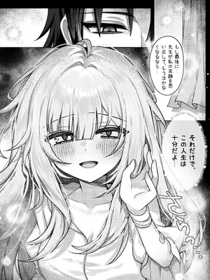 [栄初涵] 触覚消失女子2――「生きているうちに…一度の触れ合いじゃ足りない」 [DL版]_0012