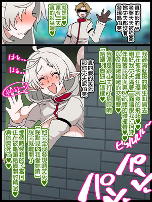 [天聖] シルフィさん騙されNTR (無職転生 ～異世界行ったら本気だす～) [中国翻訳]_0007