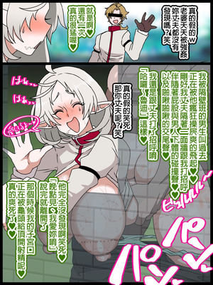 [天聖] シルフィさん騙されNTR (無職転生 ～異世界行ったら本気だす～) [中国翻訳]_0008