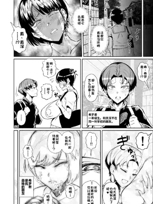 [東京電気スタジオ (あずま涼)] イジメられっこJKはチョロい。｜被欺负的JK真好搞定。 [DL版] [江之下流个人AI润色]_0006