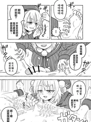被虐篇&虐待篇 [雪糕少女汉化组]_0002