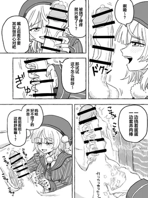 被虐篇&虐待篇 [雪糕少女汉化组]_0003