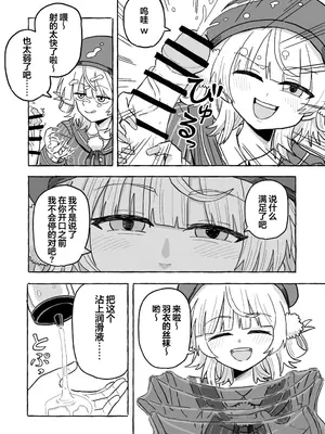被虐篇&虐待篇 [雪糕少女汉化组]_0004