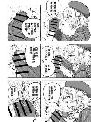 被虐篇&虐待篇 [雪糕少女汉化组]_0005