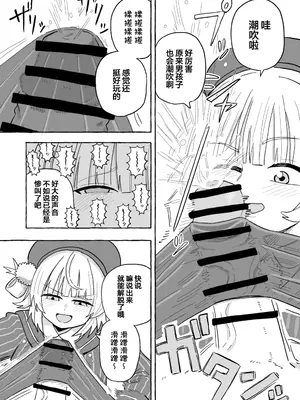 被虐篇&虐待篇 [雪糕少女汉化组]_0006