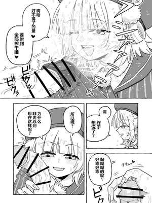 被虐篇&虐待篇 [雪糕少女汉化组]_0007