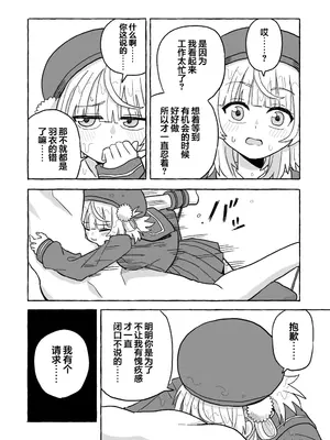 被虐篇&虐待篇 [雪糕少女汉化组]_0008