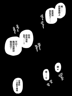 被虐篇&虐待篇 [雪糕少女汉化组]_0009