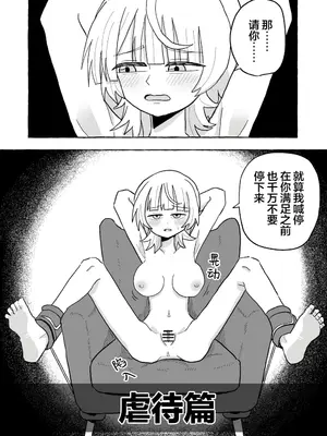 被虐篇&虐待篇 [雪糕少女汉化组]_0012