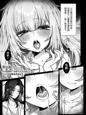 [栄初涵] 触覚消失女子2――「生きているうちに…一度の触れ合いじゃ足りない」 [中国語] [DL版]_0002