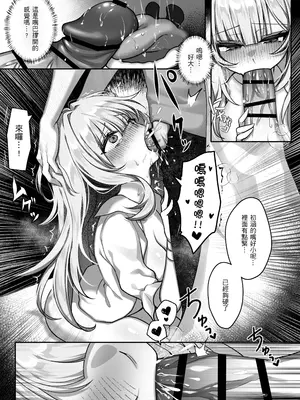 [栄初涵] 触覚消失女子2――「生きているうちに…一度の触れ合いじゃ足りない」 [中国語] [DL版]_0005