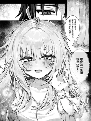 [栄初涵] 触覚消失女子2――「生きているうちに…一度の触れ合いじゃ足りない」 [中国語] [DL版]_0012