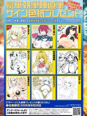 コミックアンリアル Vol.124_0002