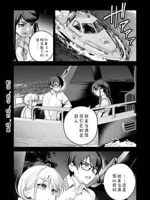 [Qruppo×まめおじたん] ぬきたし-抜きゲーみたいな島に住んでるわたしはどうすりゃいいですか R 第16话 [糖果个人汉化]_0003