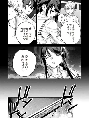 [Qruppo×まめおじたん] ぬきたし-抜きゲーみたいな島に住んでるわたしはどうすりゃいいですか R 第16话 [糖果个人汉化]_0004
