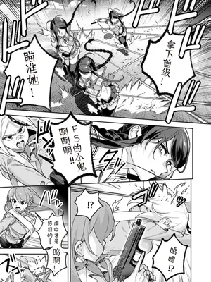 [Qruppo×まめおじたん] ぬきたし-抜きゲーみたいな島に住んでるわたしはどうすりゃいいですか R 第16话 [糖果个人汉化]_0005