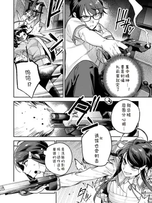 [Qruppo×まめおじたん] ぬきたし-抜きゲーみたいな島に住んでるわたしはどうすりゃいいですか R 第16话 [糖果个人汉化]_0006