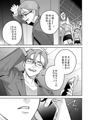 [Qruppo×まめおじたん] ぬきたし-抜きゲーみたいな島に住んでるわたしはどうすりゃいいですか R 第16话 [糖果个人汉化]_0007