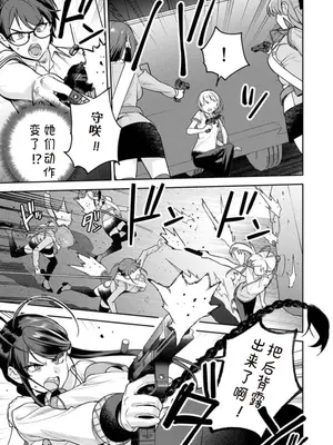 [Qruppo×まめおじたん] ぬきたし-抜きゲーみたいな島に住んでるわたしはどうすりゃいいですか R 第16话 [糖果个人汉化]_0009