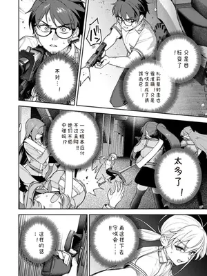 [Qruppo×まめおじたん] ぬきたし-抜きゲーみたいな島に住んでるわたしはどうすりゃいいですか R 第16话 [糖果个人汉化]_0010