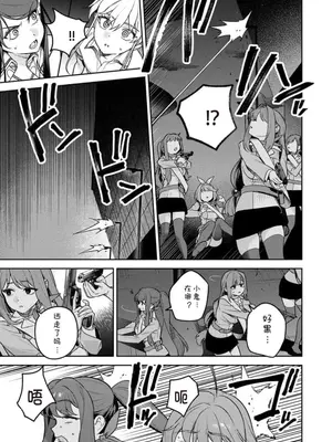 [Qruppo×まめおじたん] ぬきたし-抜きゲーみたいな島に住んでるわたしはどうすりゃいいですか R 第16话 [糖果个人汉化]_0011