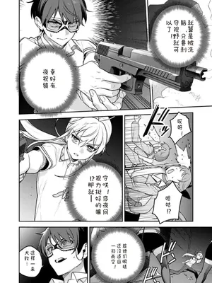 [Qruppo×まめおじたん] ぬきたし-抜きゲーみたいな島に住んでるわたしはどうすりゃいいですか R 第16话 [糖果个人汉化]_0012