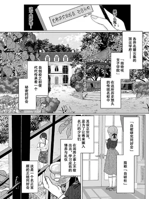 [世羅吉。] オナ研 -オナニー実験体にされたワタシ- [momo个人汉化] （自慰研究同好会——沦为自慰实验体的我）_0002