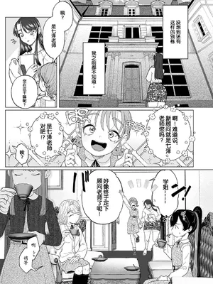 [世羅吉。] オナ研 -オナニー実験体にされたワタシ- [momo个人汉化] （自慰研究同好会——沦为自慰实验体的我）_0003
