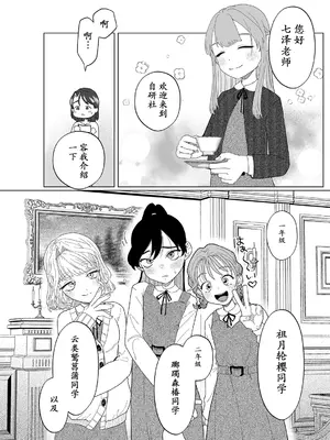 [世羅吉。] オナ研 -オナニー実験体にされたワタシ- [momo个人汉化] （自慰研究同好会——沦为自慰实验体的我）_0004